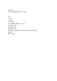 부모역할에 영향을 주는 요인