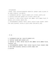 (지역사회영양학) 제4차 국민건강증진종합계획 ‘영양부문’의 성과평가 결과를 참고하여 다음 과제를 작성