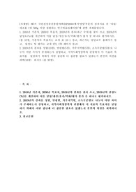 (지역사회영양학) 제5차 국민건강증진종합계획(HP2030)에서‘영양’부문의 성과지표 중 ‘과일채소를 1일 500g