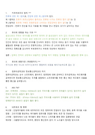인천대 정보통신학부 편입 면접 대비 정리본