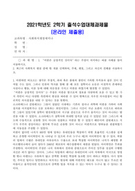 사회복지쟁점세미나