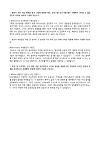 한국고용노동교육원 체험형인턴 합격 자기소개서