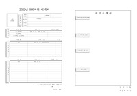 이력서 서식