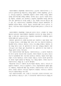 사회복지행정의 전달체계 및 체계수립 시 고려사항
