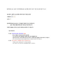 합격인증) 2022 상반기 한국재정정보원 5급 행정 합격 자소서