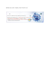 합격인증) 2022 상반기 기업은행 직무 합격 자소서