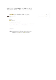 합격인증) 2022 상반기 이카운트 합격 자소서