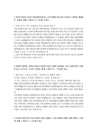 2022년 국민건강보험공단 건강직 최종합격 자기소개서