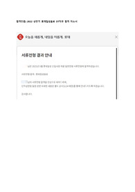 합격인증) 2022 상반기 롯데칠성음료 합격 자소서