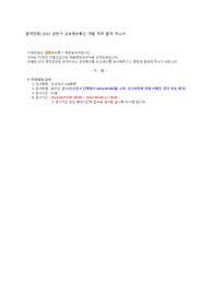합격인증) 2022 상반기 교보정보통신 합격 자소서