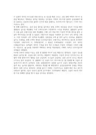 연세대 미래 일반물리학 역학적에너지