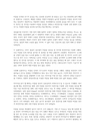 연세대 미래 일반물리학 비틀림진자
