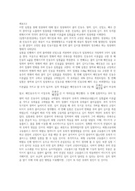 연세대 미래 일반물리학 줄의진동