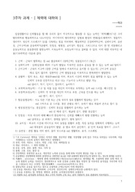 심신단련 - 3주차 과제 - 체력에 대하여