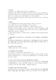 경남창원 소방경채공채 개별 면접 기출문제