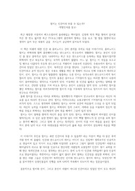 김영하 작가의 작별인사(철이를 인간이라 부를 수 있는가?)