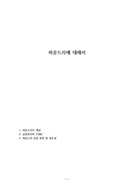 파운드리에 대해서