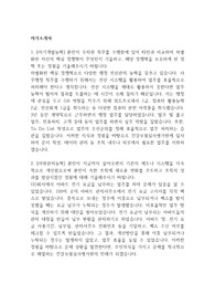 건강보험심사평가원 고졸 합격 자기소개서