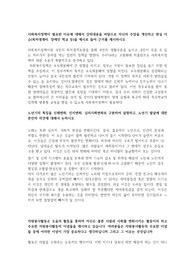 성적보장 A+자료] 사회복지정책이 필요한 이유에 대해서 강의내용을 바탕으로 자신의 주장을 개진하고 현실 이슈 외