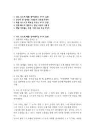 나도 모르게 나를 깎아내리는 습관