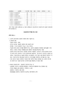 [A+사진첨부] [간호관리학] 1주차 퀴즈 정리 3, 고전적 관리이론인 관료제이론에 대해 기술하시오.