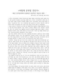 <어떻게 공부할 것인가>  -최신 인지심리학이 밝혀낸 성공적인 학습의 과학- 독후감