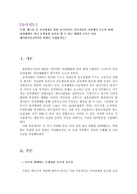 가정에서 전자매체가 아닌 균형잡힌 놀이를 할 수 있는 방법 3가지 이상 제시