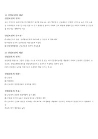직업건강간호 (산업보건, 산업안전보건, 건강진단, MSDS 등)