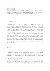 나와 관련된 모든 개념을 나열하고 유목화작업을 한 후 보육실 운영과 바람직한 교사상을 형성하는데 끼치는 영향에 대해 작성하기