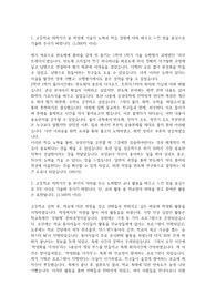 전자정보공학부 자기소개서