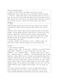 학습자 성향과 학습 목적을 고려한 다양한 교재 개발, 통합교재 기능별 교재 범주별 교재의 균형 있는 개발, 현지화 교재 개발, 웹 기반 교재 개발, 쉽고 재미있으며 가볍고 편리한 교재 개발 등의 외적 특징과 혼합 교수요목의 활용, 의사소통 교수 이론의 적용 등의 내적 특징에 측면에서 세종 한국어 시리즈 중 한 권의 특징을 구체적으로 기술하고 본인이 생각
