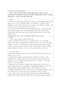 학습자 자신이 생각하는 말하기에 대한 정의를 기술하고, 외국인 학습자에게 가장 적절하다고 생각하는 말하기 평가 방법에 대해 구체적으로 정리해서 제출하십시오. (유형 및 실제 평가 방법 제시)