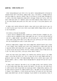 발표와 토론 - 낙태 (인공임신중절) 찬성 논거