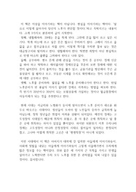 20대가 가장 알고 싶은 돈 관리법 75 독후감