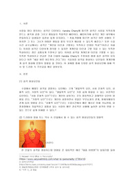 학은제 조직행동론 100점 과제( 출생순서, 유전적 요인, 학습 요인 등 성격형성에는 다양한 요인이 작용할 수 있습니다. 그렇다면 영화 및 드라마의 주인공, 또는 역사적 인물의 사례를 통해 성격 형성 요인에 대한 자신의 생각을 말씀해 주세요.)