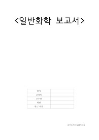 양자나라의 앨리스(로버트 길모어) 독서감상문