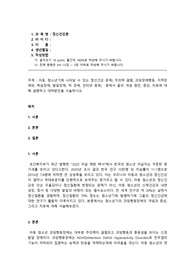 정신건강론_아동, 청소년기에 나타날 수 있는 정신건강 문제( 주의력 결핍, 과잉장애행동, 지적장애와, 학습장애, 발달장애, 틱 장애, 인터넷 중독)  중에서 골라 개념 원인, 증상, 치료에 대해 설명하고 대처방안을 서술하시오