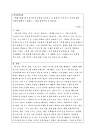 [사회복지사 2급] 가족복지론 레포트 - 현대사회의 문제가족 유형을 요약하고 그 중에 한 가지 문제 가족에 대한 사례에 대해서 기술하고 그 해결 방안까지 제시하시오