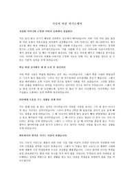 기숙사 사감 자기소개서