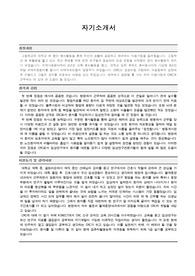 분당서울대병원 CRC 합격한 자기소개서