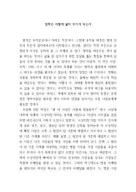 철학은 어떻게 삶의 무기가 되었는가