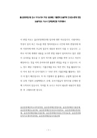 울산관광재단(재) 입사 자기소개서 작성 성공패턴 기출문제 논술주제 인성검사문제 면접 논술키워드 자소서 입력항목견본 직무계획서