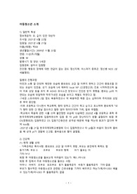 아스퍼거증후군 case study