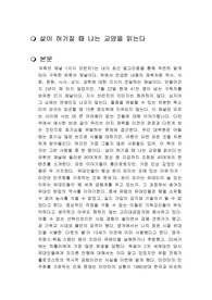 삶이 허기질 때 나는 교양을 읽는다 독후감