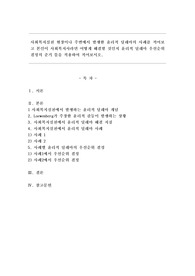 사회복지실천 현장이나 주변에서 발생한 윤리적 딜레마의 사례를 적어보고 본인이 사회복지사라면 어떻게 해결할 것인지 윤리적 딜레마 우선순위 결정의 준거 틀을 적용하여 적어보시오.