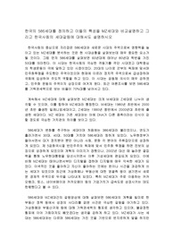 한국의 586세대를 정의하고 이들의 특성을 MZ세대와 비교설명하고 그리고 한국사회의 세대갈등에 대해서도 설명하시오
