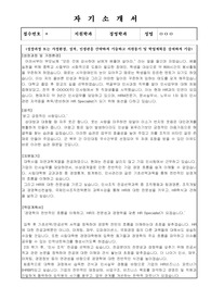 경영대학원 자기소개서 및 학업계획서(합격자소서)