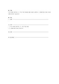 직무수행을 평가하는 두 가지 측정 방법에 대해 자세히 설명하고, 수행평가를 할 때 유의할 점에 관하여 기술하시오