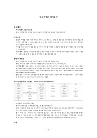 입지선정론 입지분석