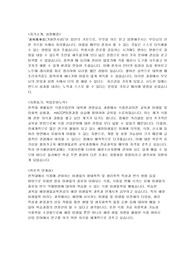 한국해양대학교 해양생물공학전공 편입 합격 자소서